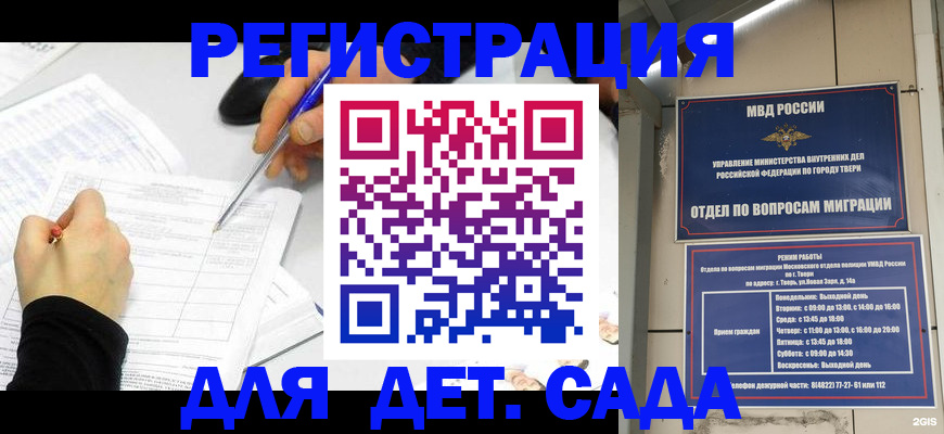 временная регистрация госуслуги в Краснодаре